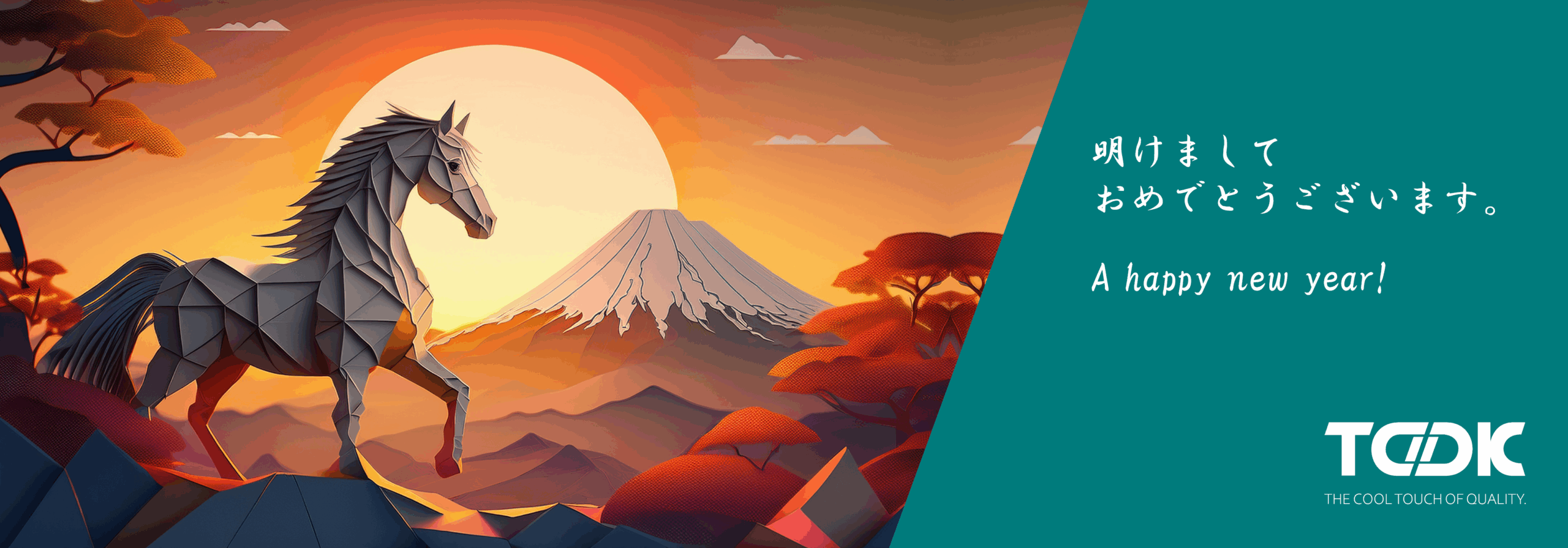 TDDK - The cool touch of quality - Neujahr 2026